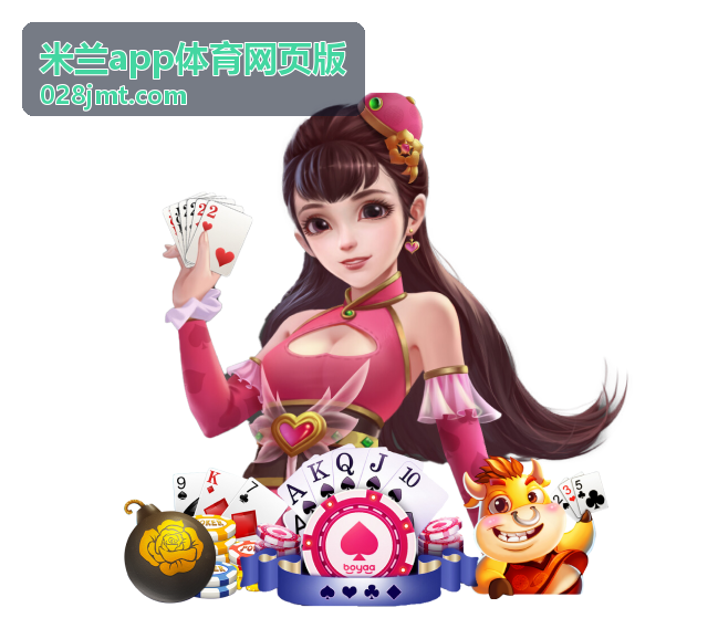 米兰app体育网页版 篮球赛事